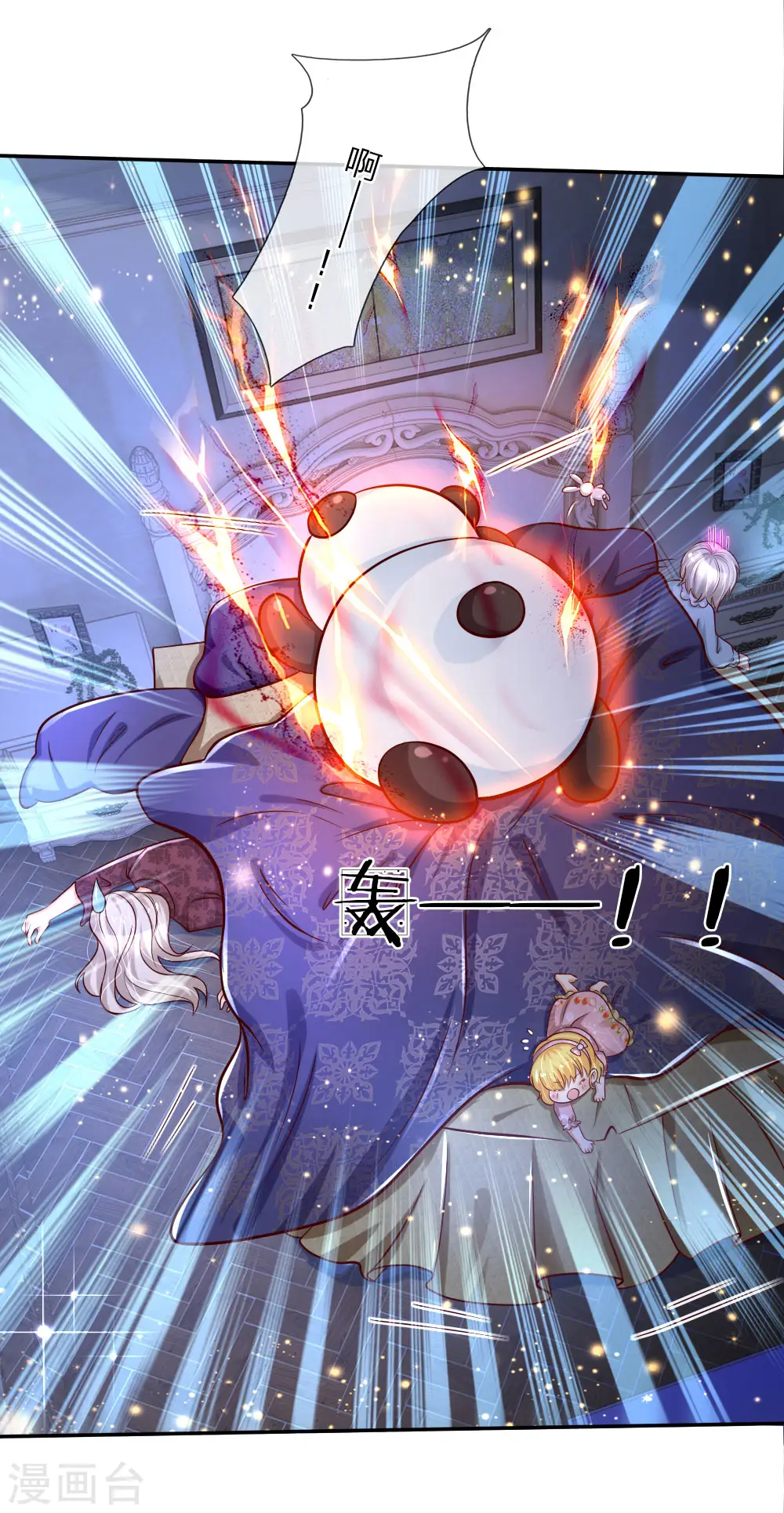 第93话 父皇，是瑾儿啊 第20页