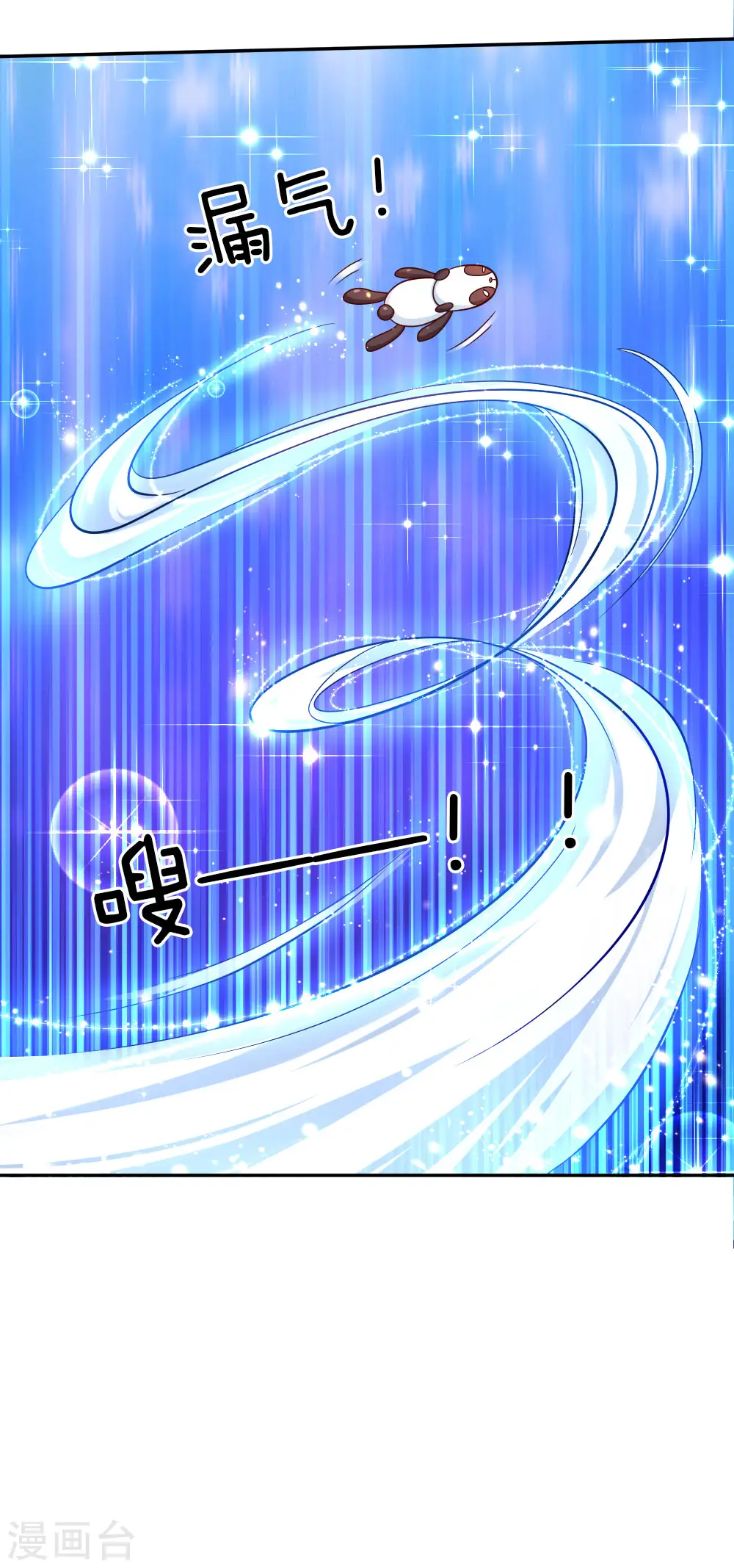第93话 父皇，是瑾儿啊 第21页