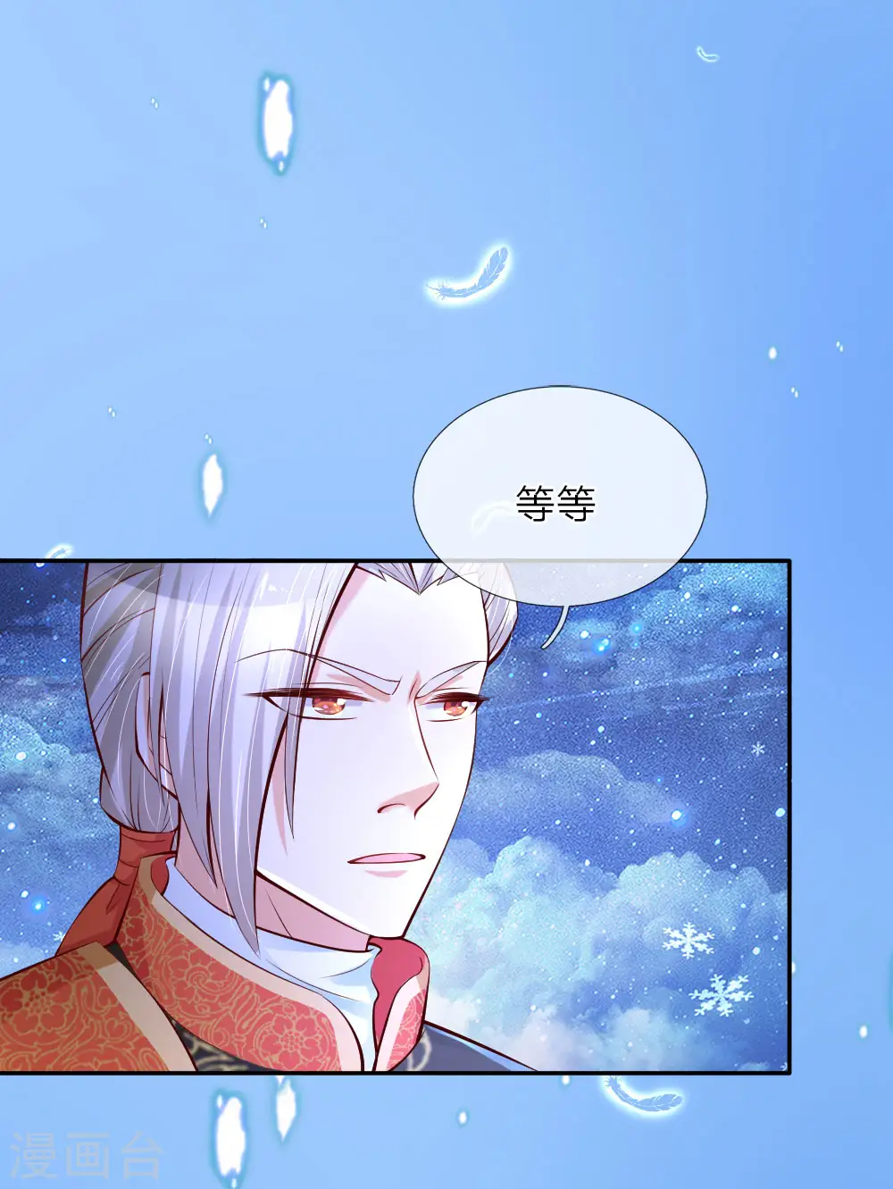 第92话 这爱情啊惹人心碎 第1页