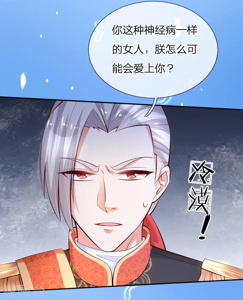 第92话 这爱情啊惹人心碎 第4页