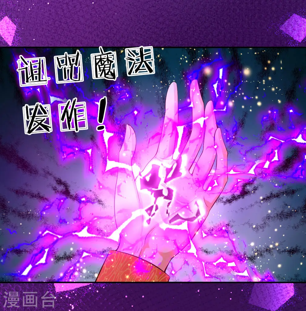第92话 这爱情啊惹人心碎 第14页
