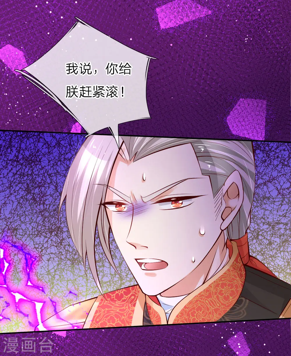 第92话 这爱情啊惹人心碎 第17页