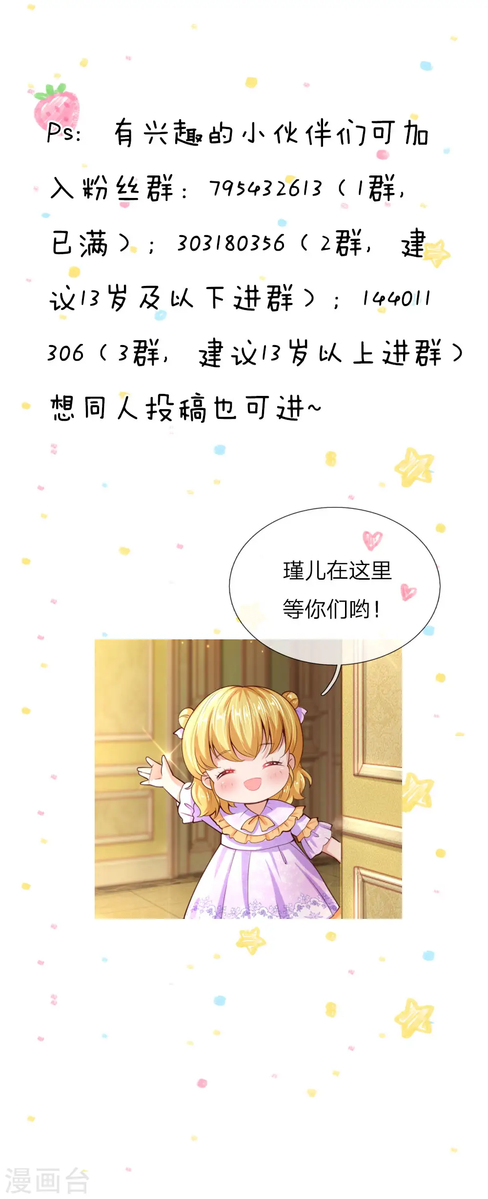 第92话 这爱情啊惹人心碎 第25页