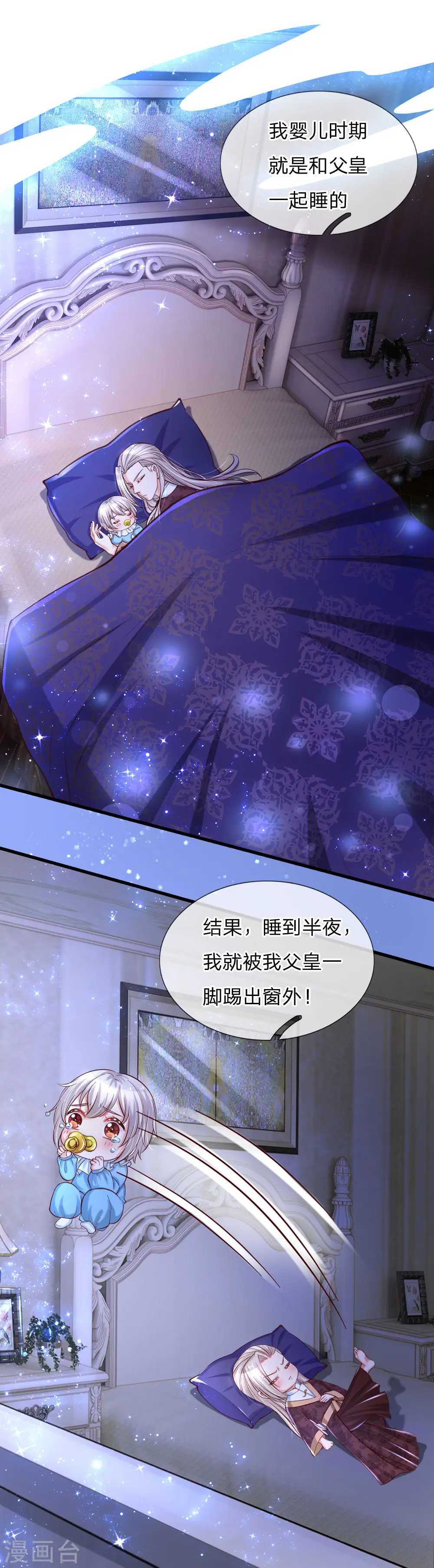 第91话 恐怖同睡，开始！ 第3页