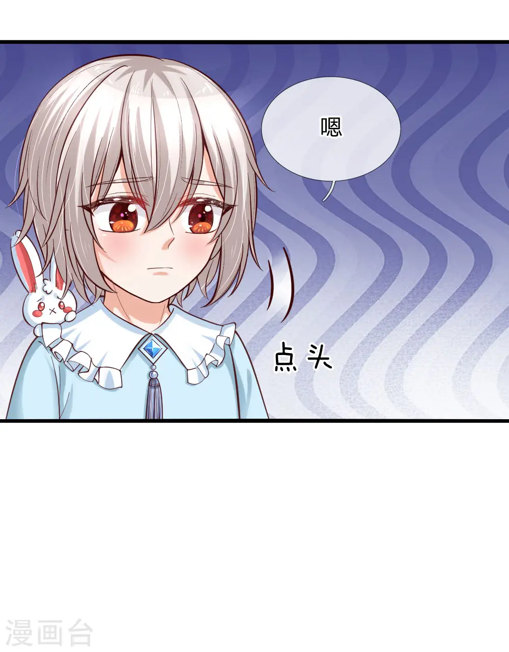 第91话 恐怖同睡，开始！ 第6页