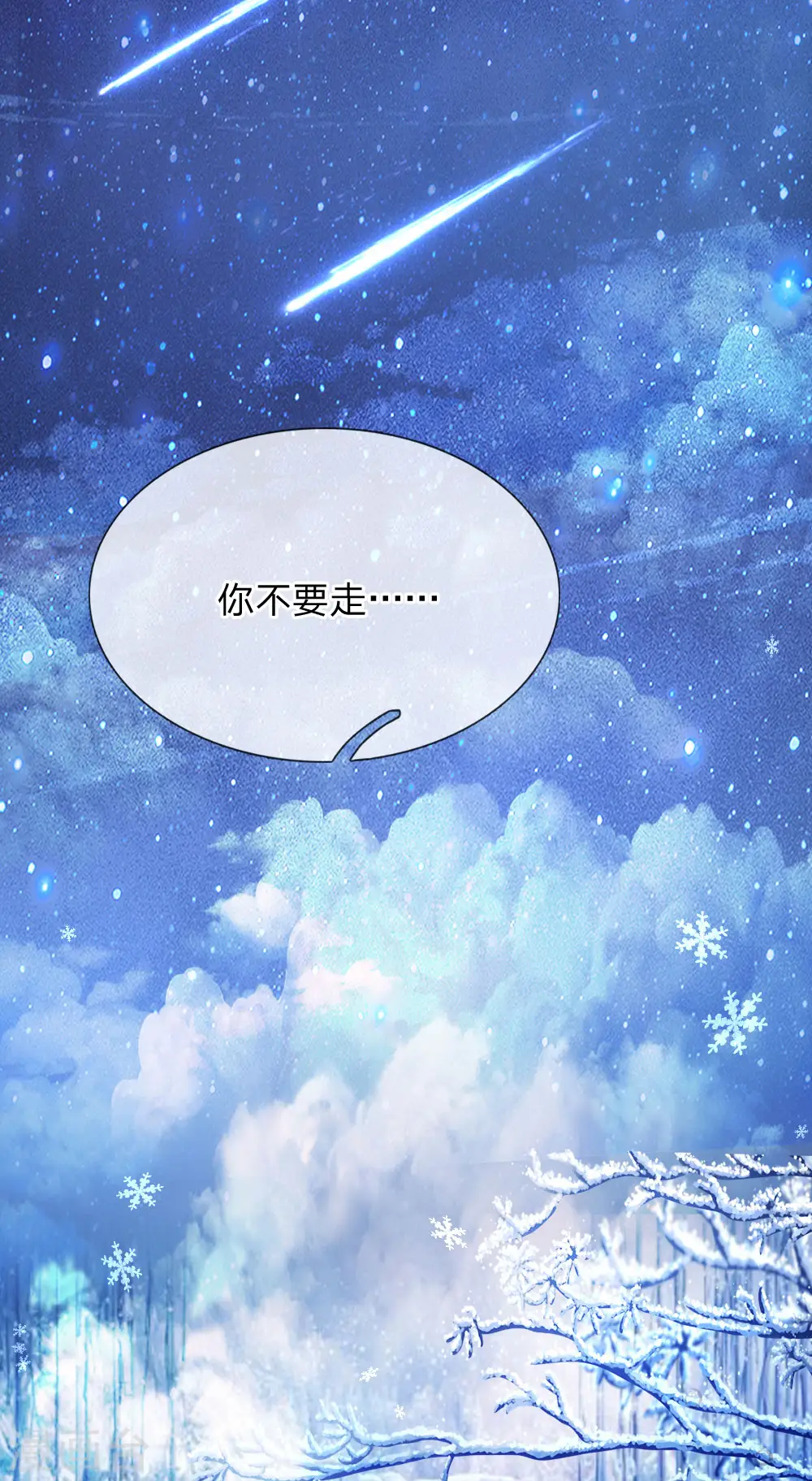 第91话 恐怖同睡，开始！ 第21页