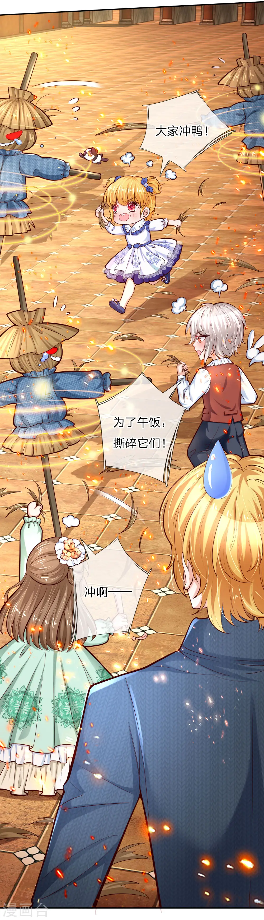 第86话 这群小孩，真恐怖！ 第1页