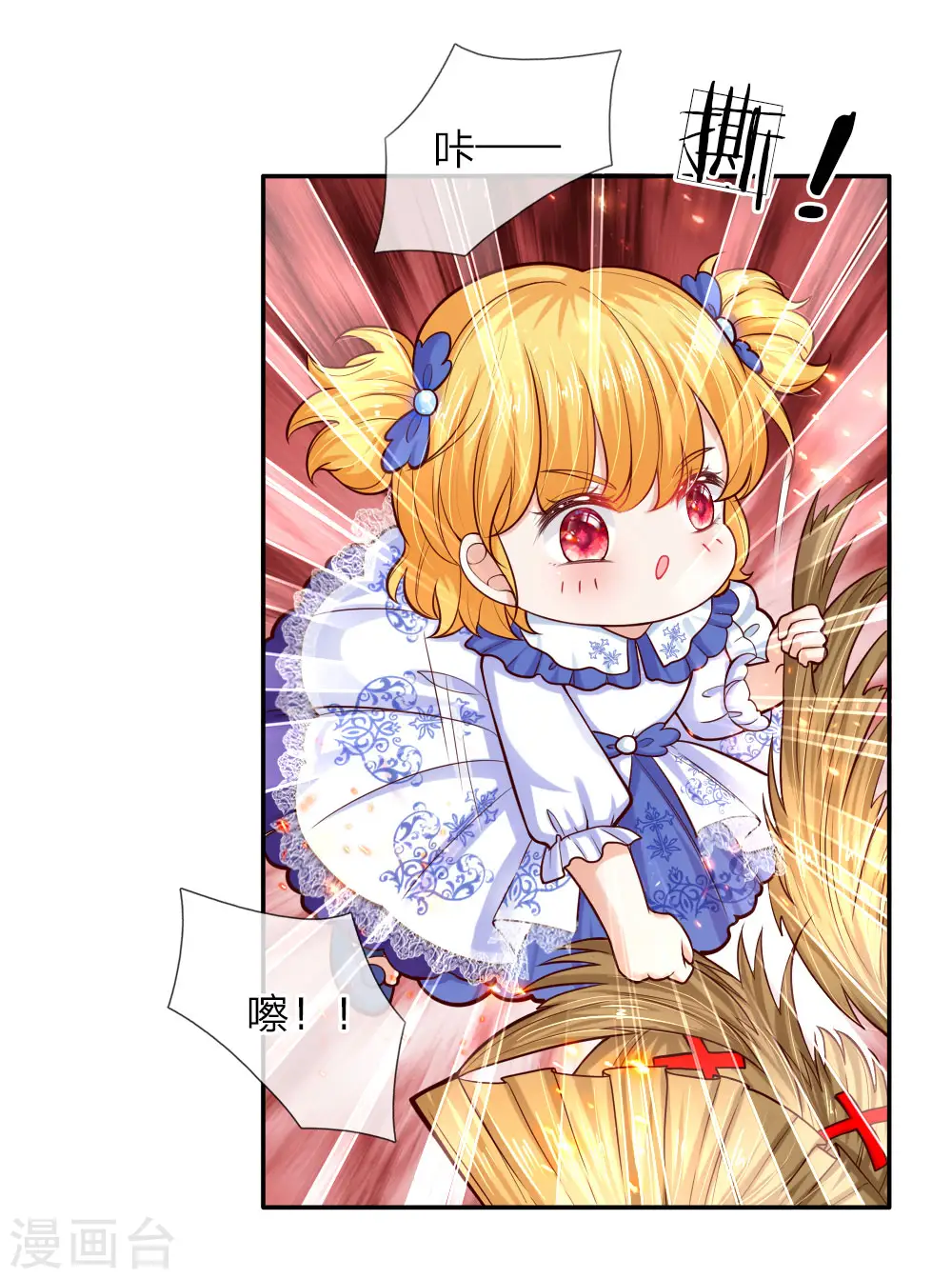 第86话 这群小孩，真恐怖！ 第2页