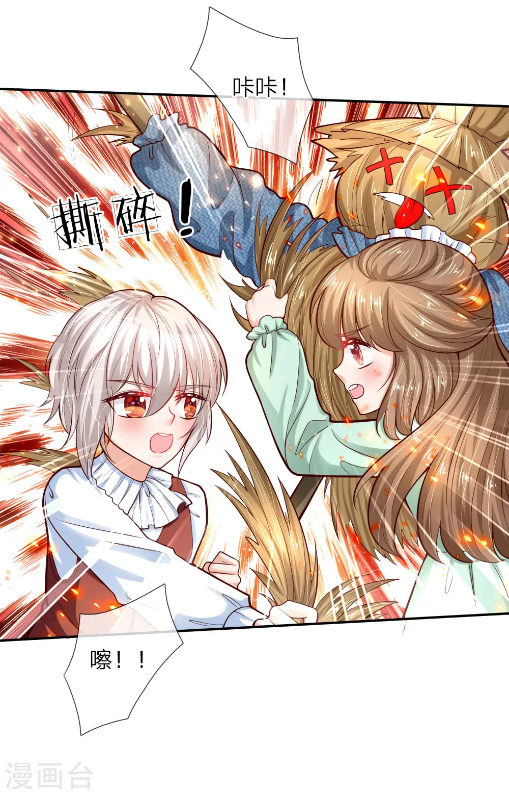 第86话 这群小孩，真恐怖！ 第3页