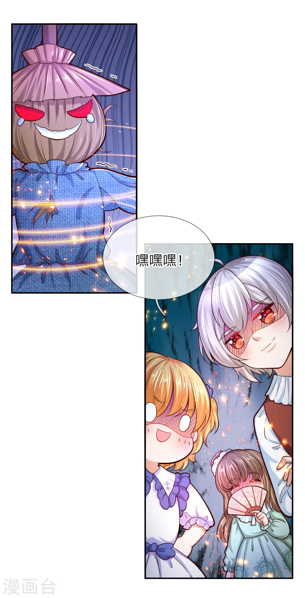 第86话 这群小孩，真恐怖！ 第5页