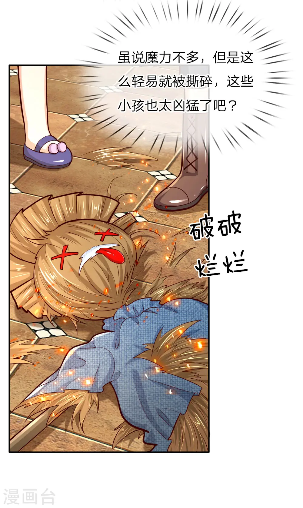 第86话 这群小孩，真恐怖！ 第8页