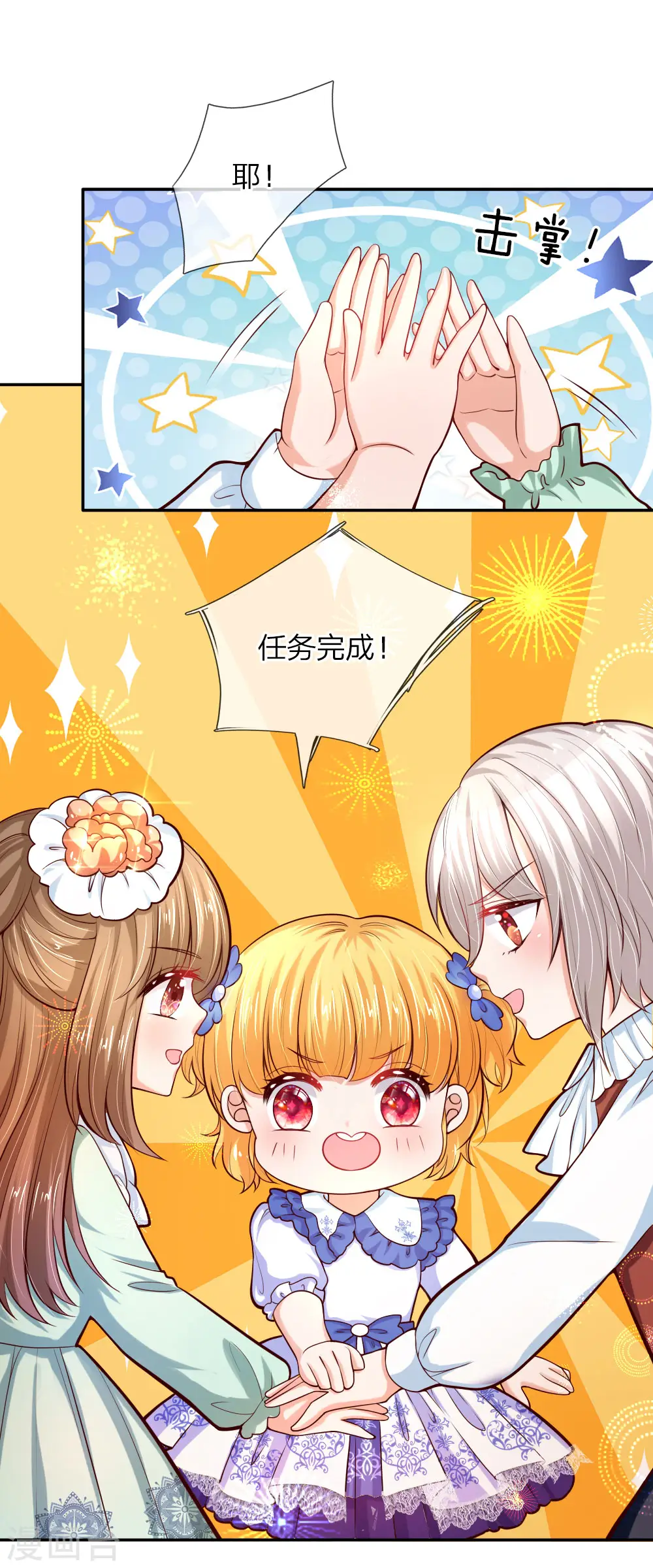 第86话 这群小孩，真恐怖！ 第9页