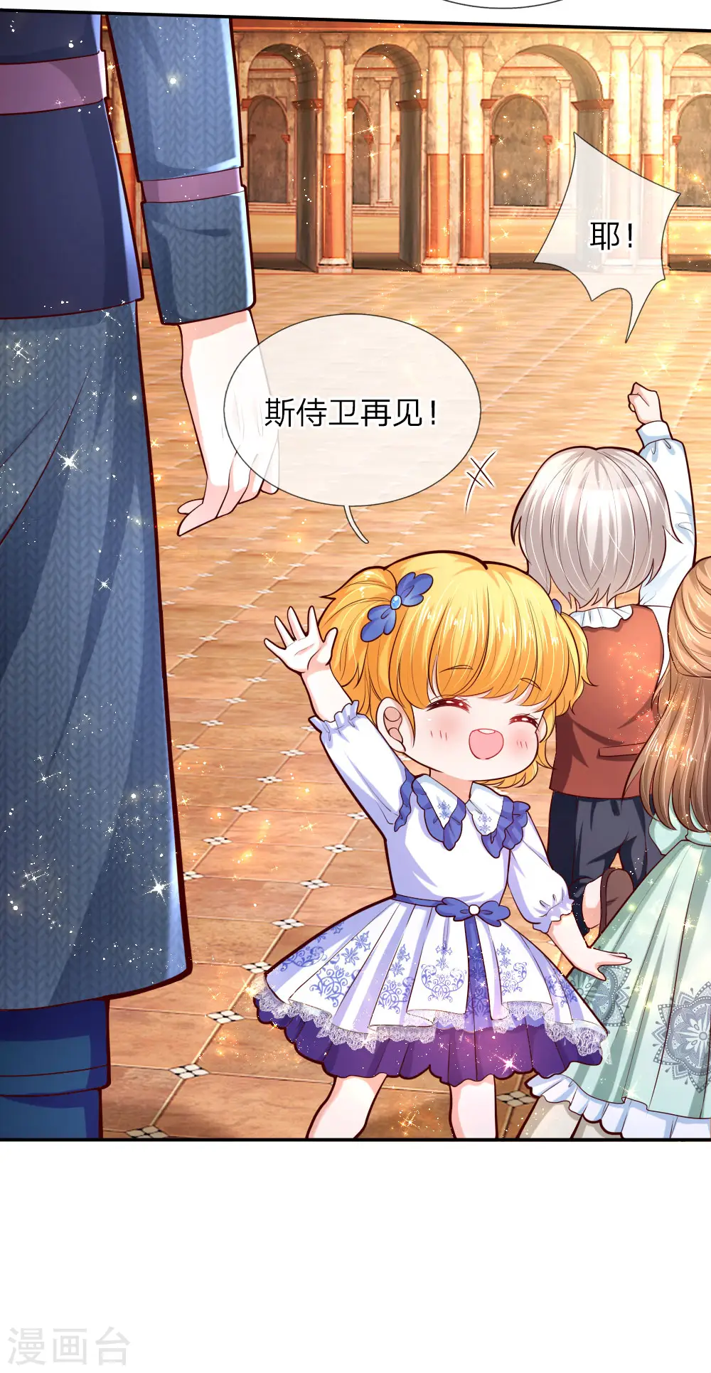 第86话 这群小孩，真恐怖！ 第13页