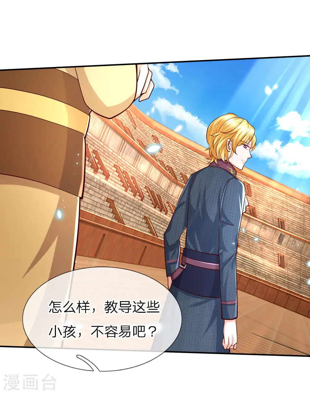 第86话 这群小孩，真恐怖！ 第14页