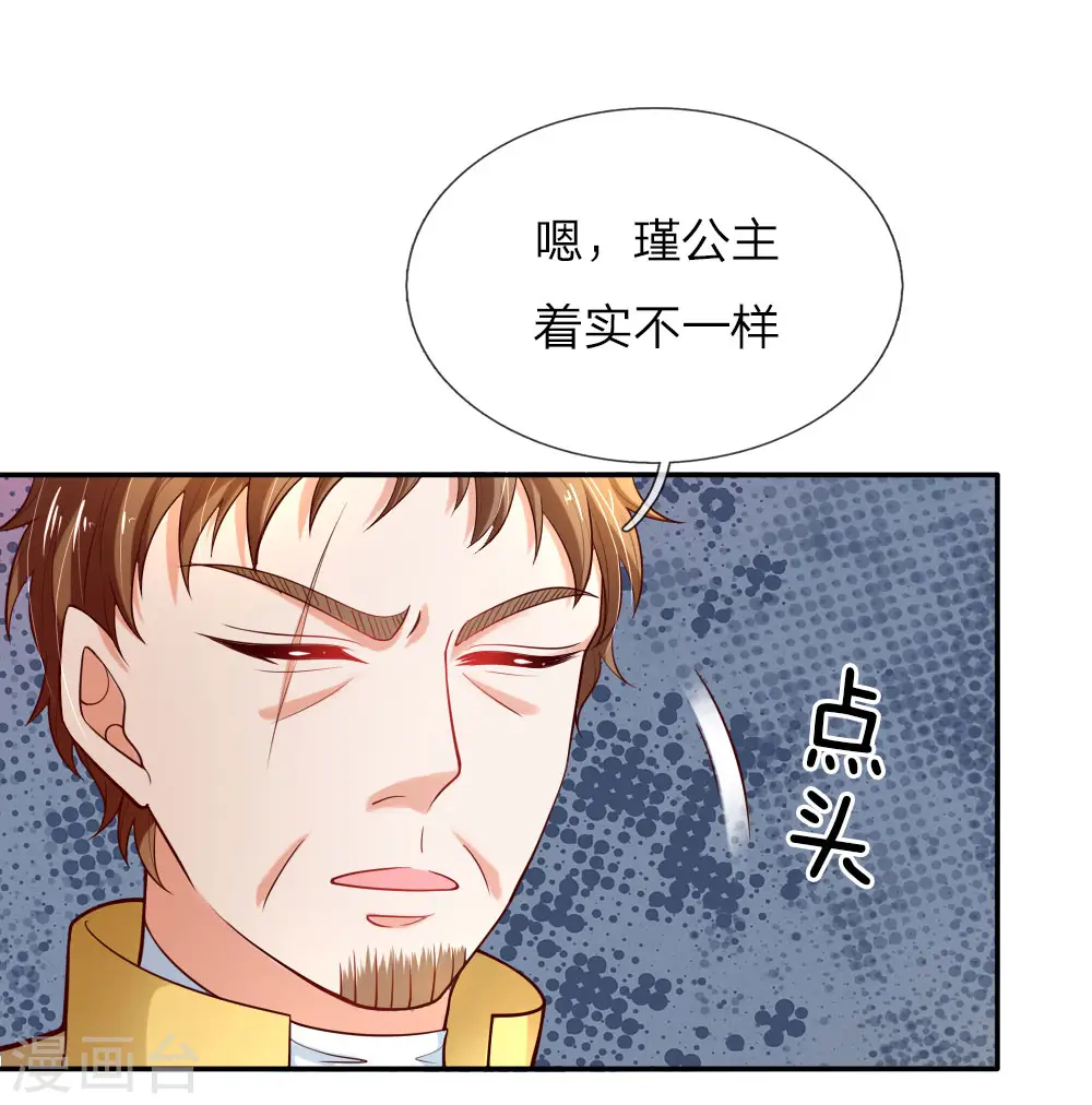 第86话 这群小孩，真恐怖！ 第16页