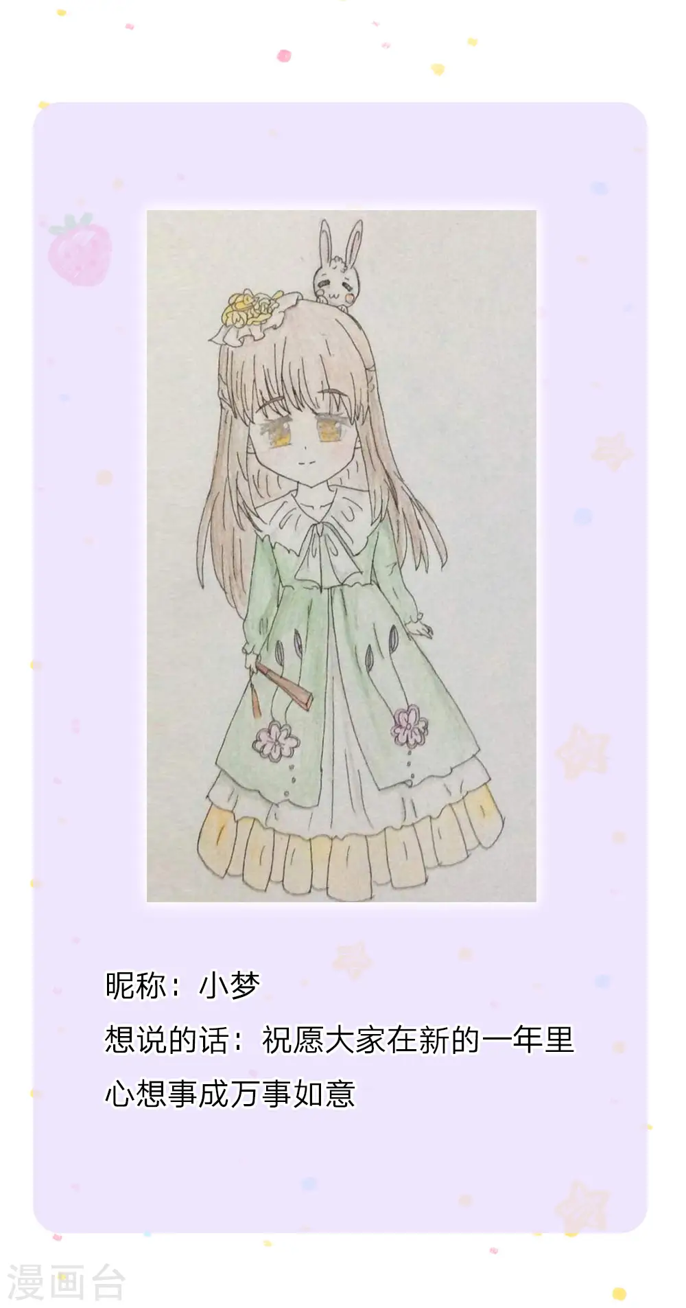 第86话 这群小孩，真恐怖！ 第21页