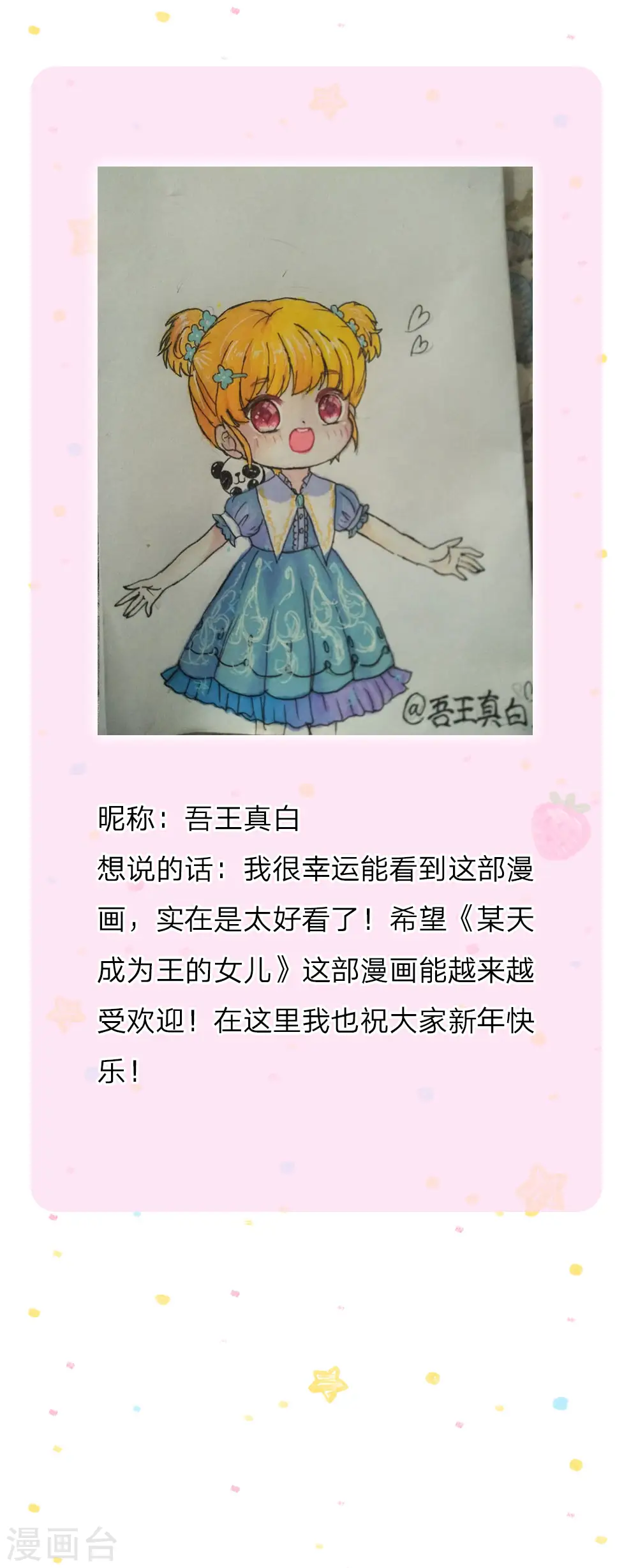 第86话 这群小孩，真恐怖！ 第22页
