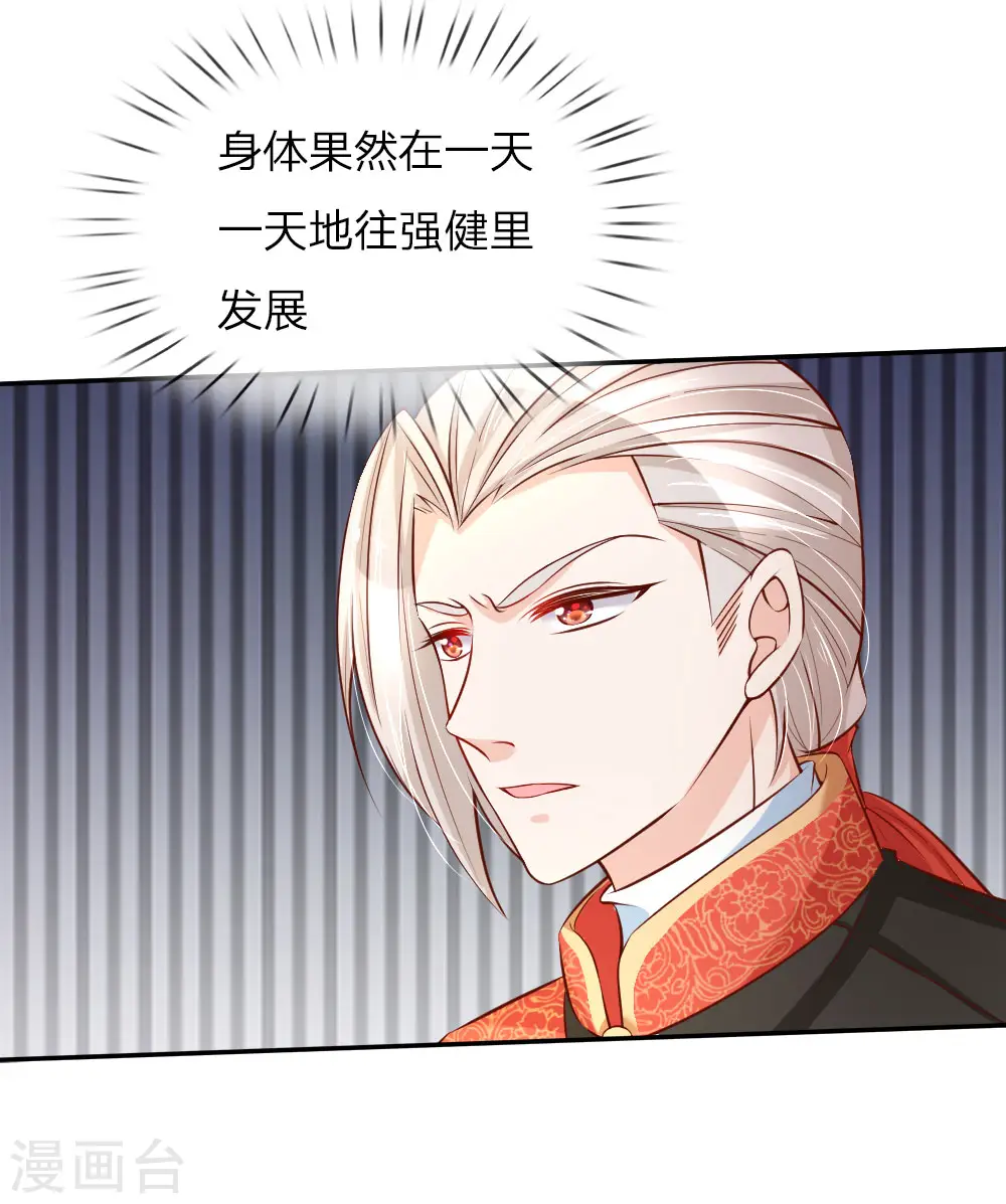 第88话 左右摇摆的洛基老先生 第5页