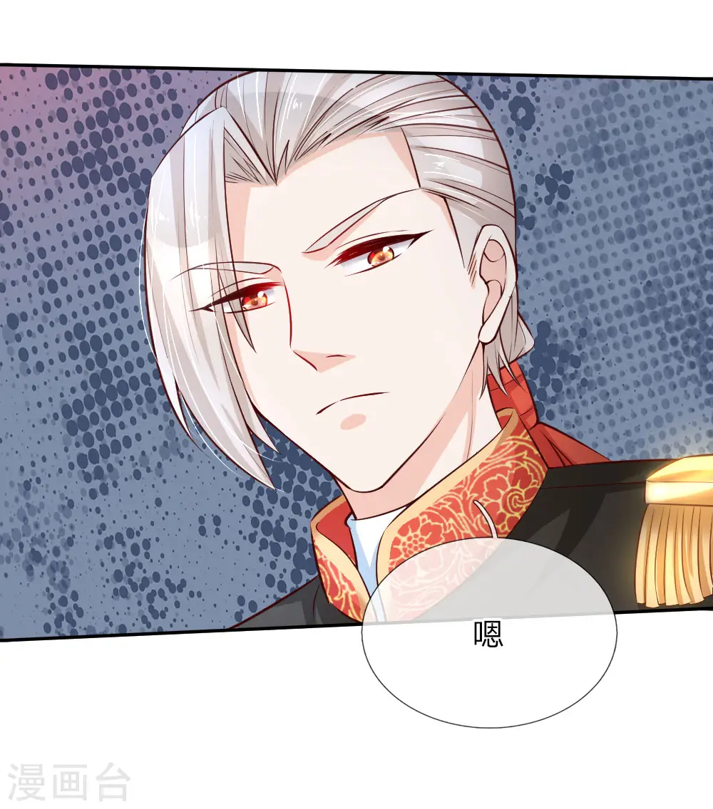 第88话 左右摇摆的洛基老先生 第10页