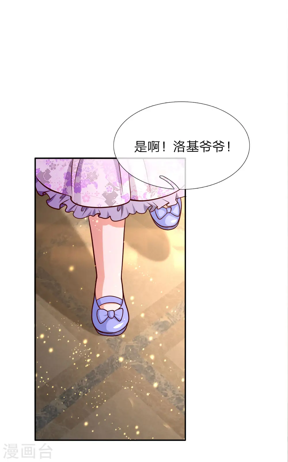 第89话 罚罚罚罚罚！ 第1页
