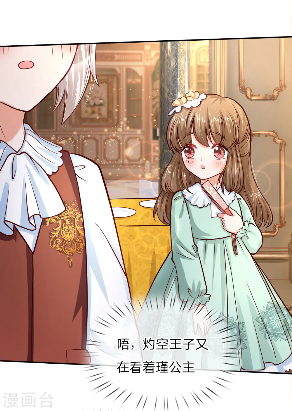 第89话 罚罚罚罚罚！ 第12页