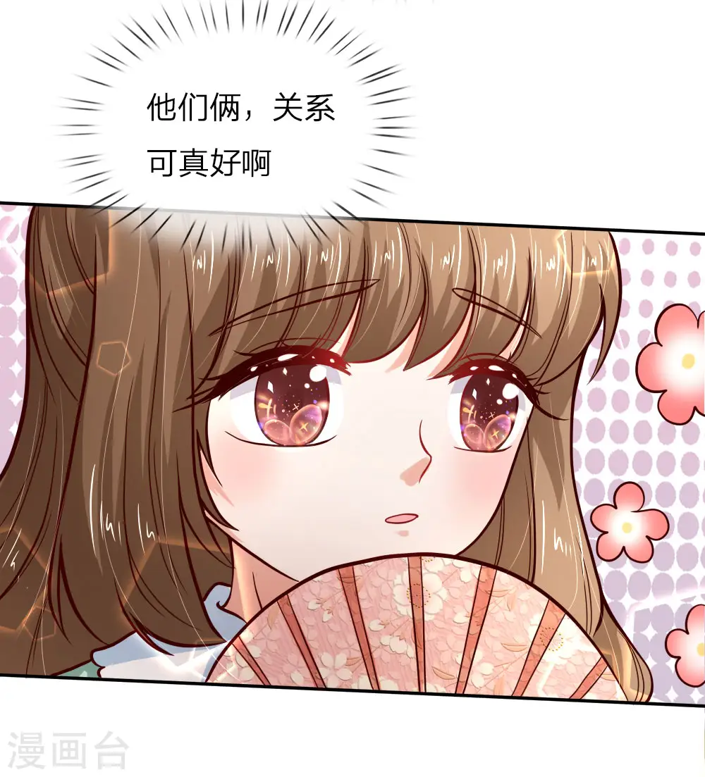 第89话 罚罚罚罚罚！ 第13页