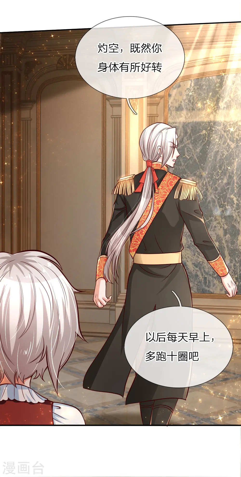 第89话 罚罚罚罚罚！ 第15页
