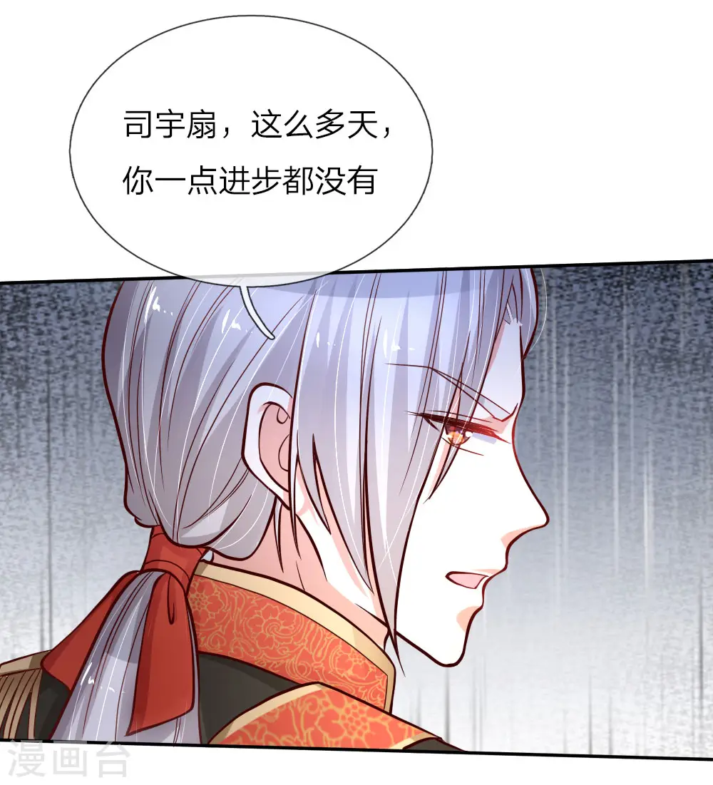 第89话 罚罚罚罚罚！ 第17页