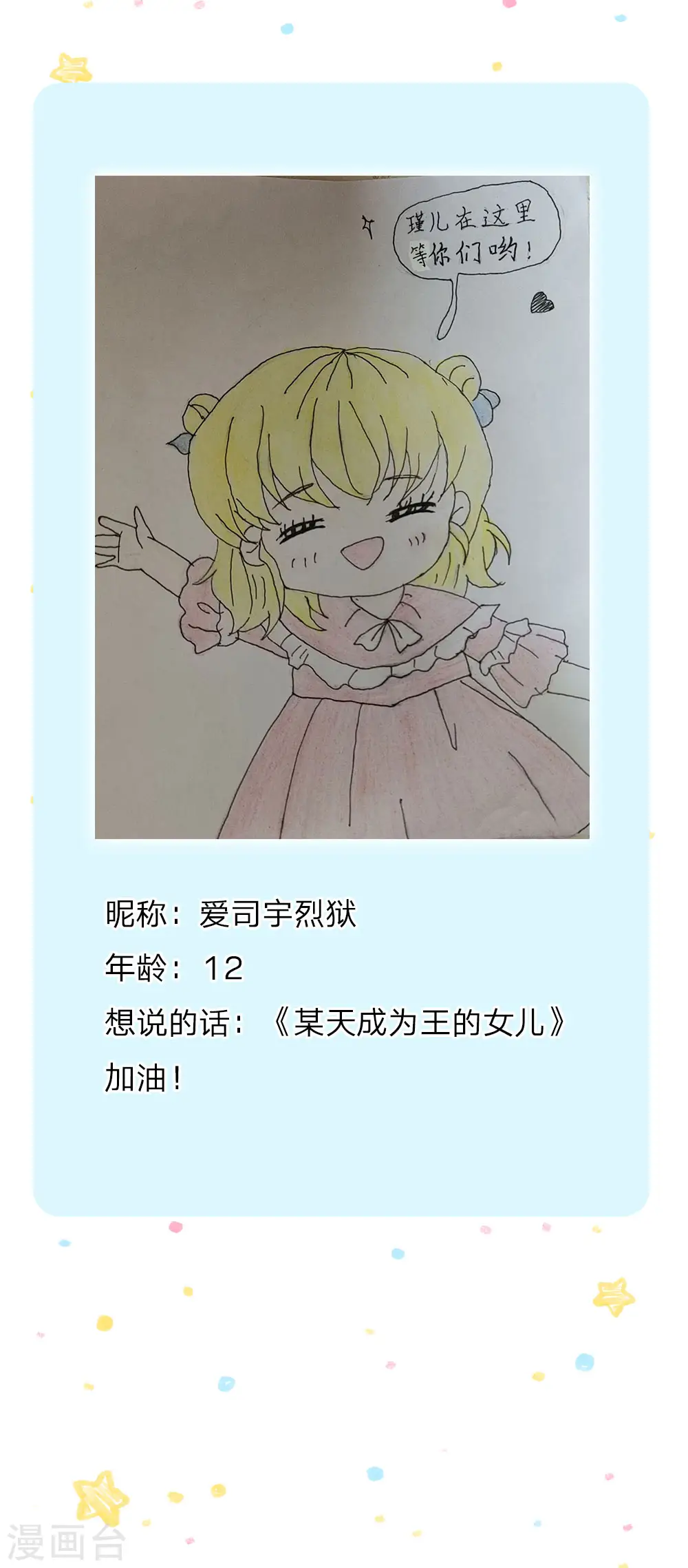 第89话 罚罚罚罚罚！ 第25页