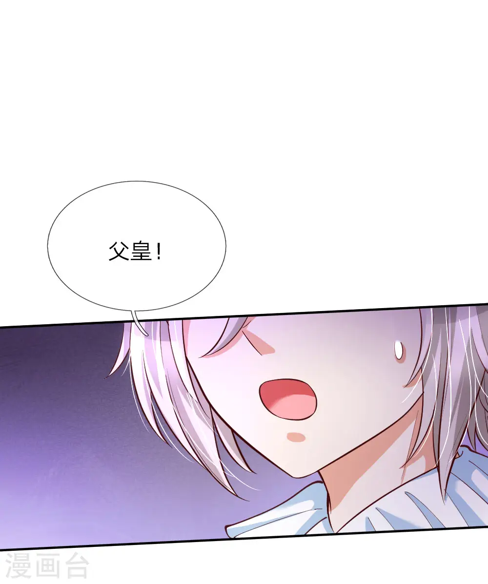 第83话 令人恐怖的惩罚 第1页