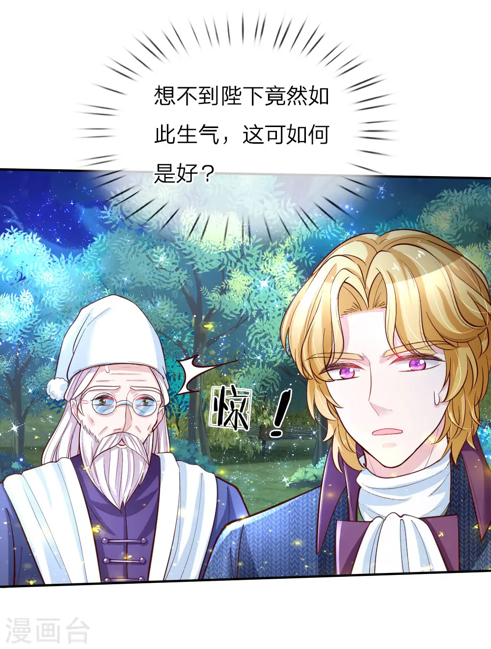 第83话 令人恐怖的惩罚 第9页