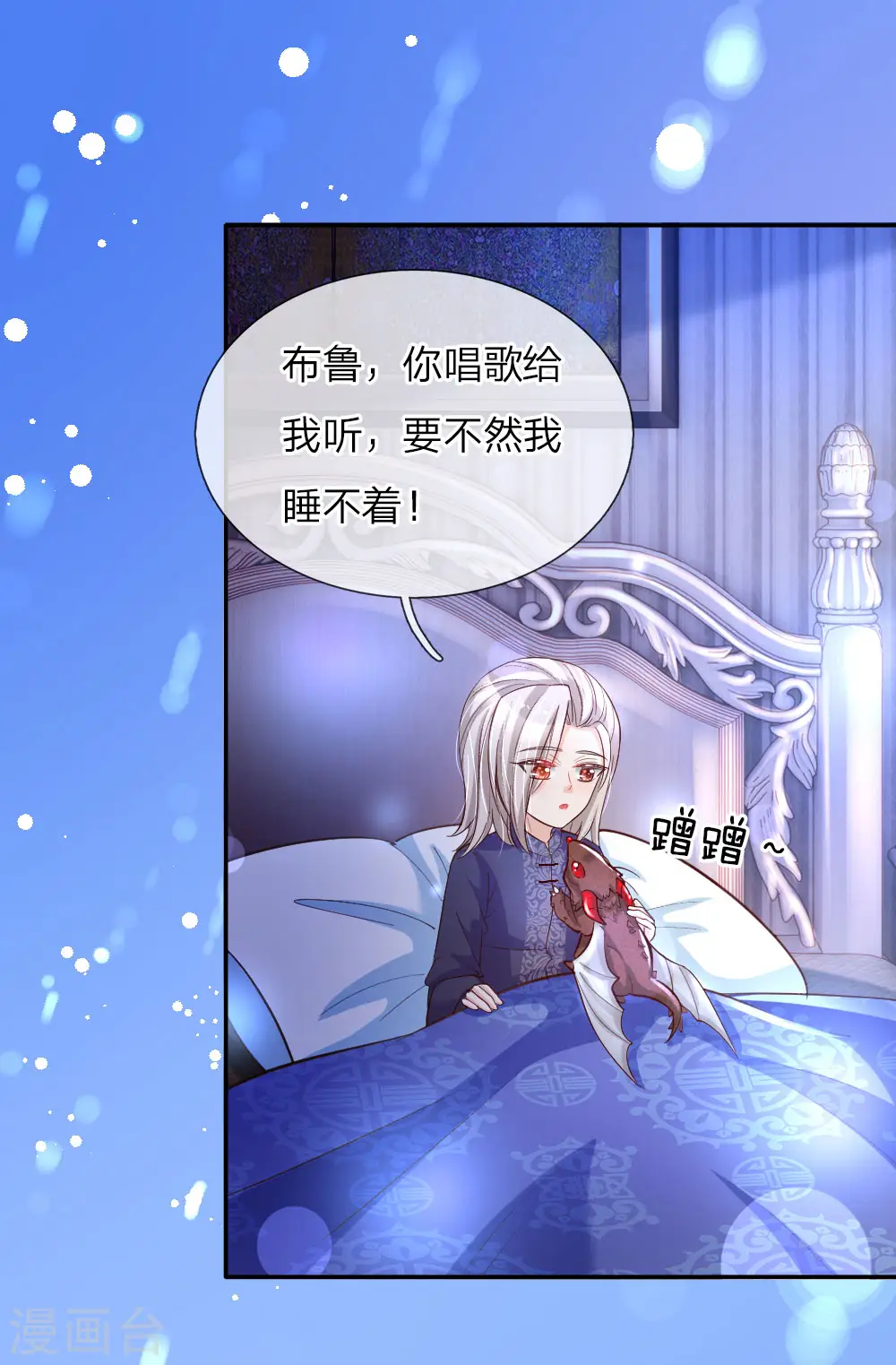 第83话 令人恐怖的惩罚 第15页