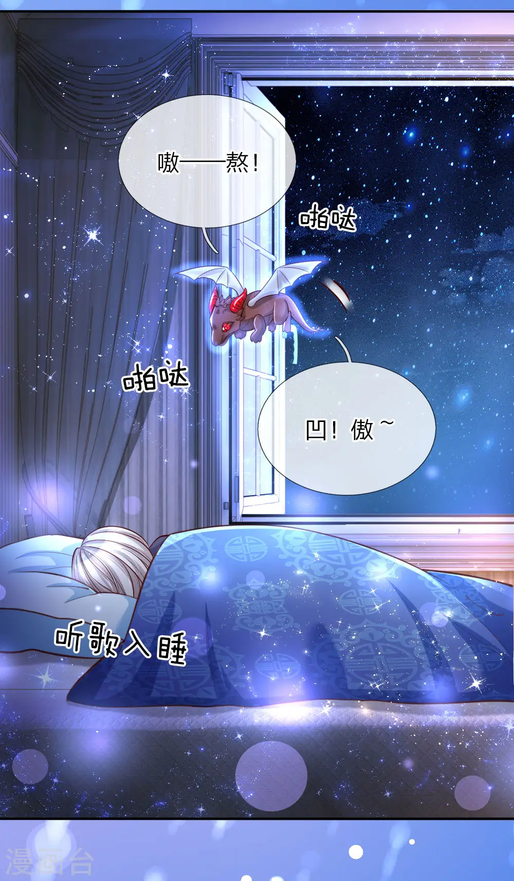 第83话 令人恐怖的惩罚 第17页