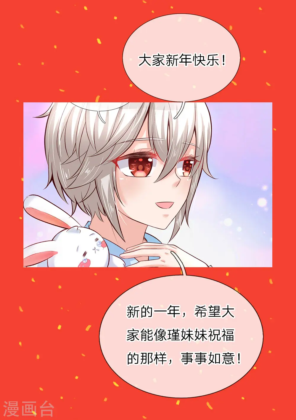 第83话 令人恐怖的惩罚 第21页