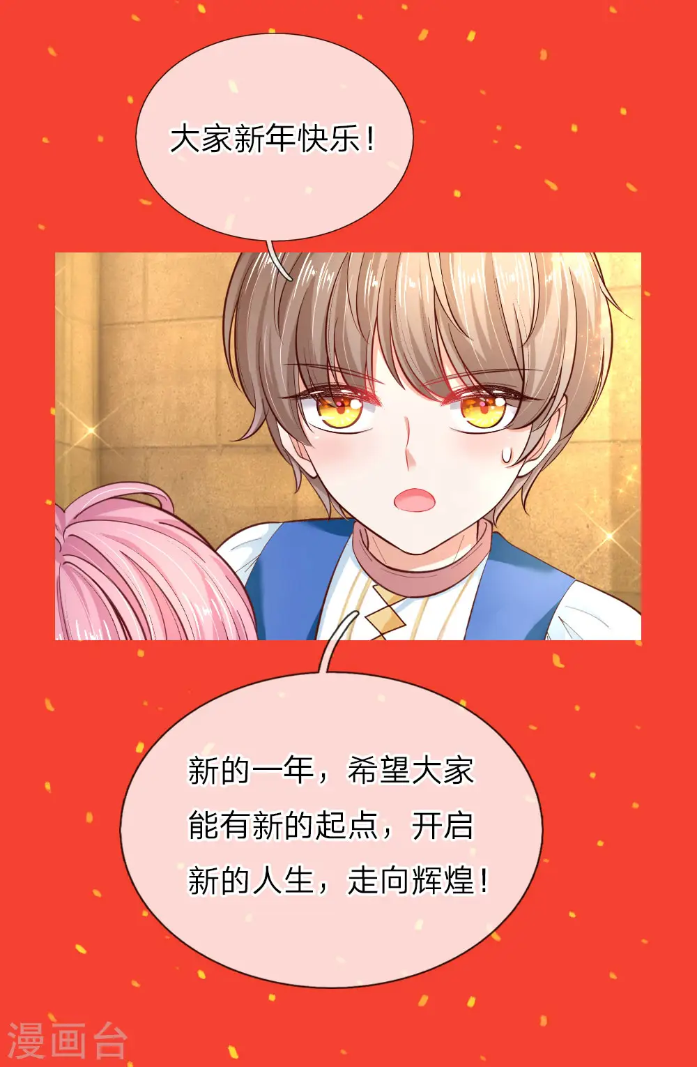 第83话 令人恐怖的惩罚 第22页