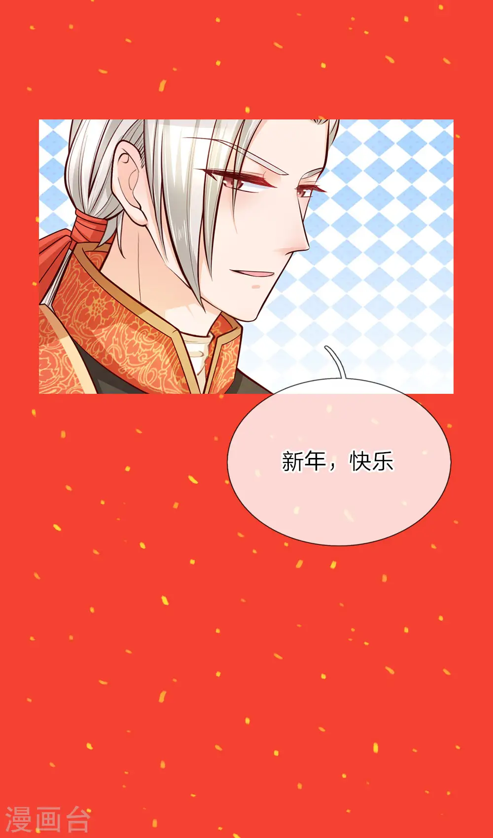 第83话 令人恐怖的惩罚 第23页