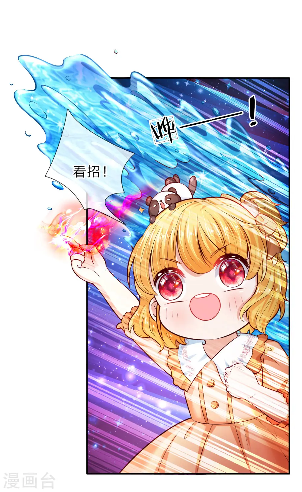 第81话 两小无猜 第2页