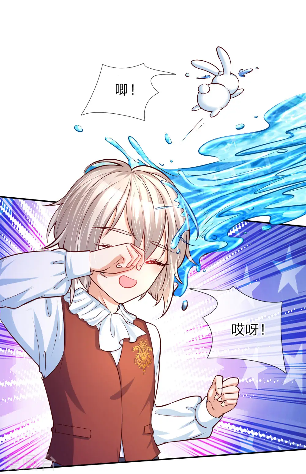 第81话 两小无猜 第3页
