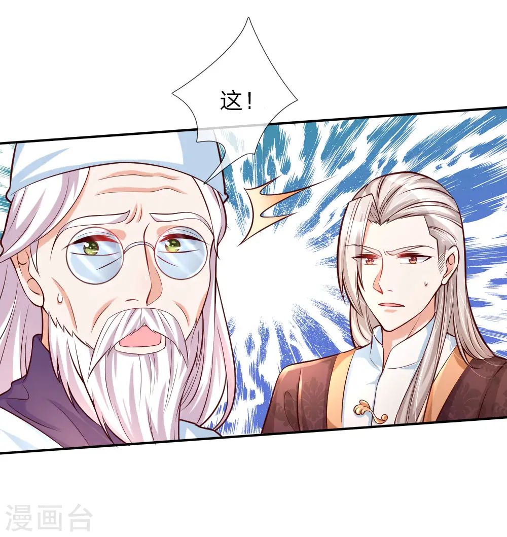 第81话 两小无猜 第4页
