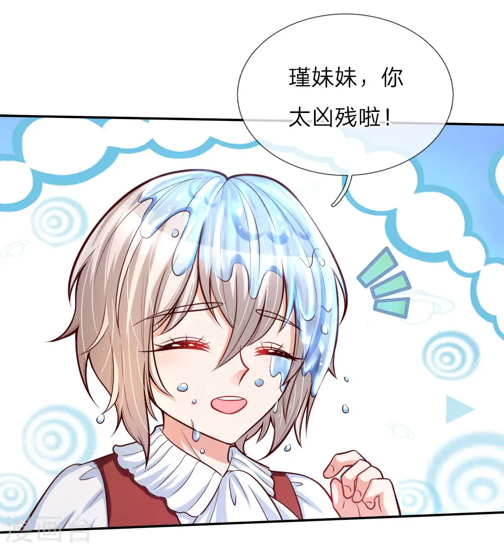 第81话 两小无猜 第7页