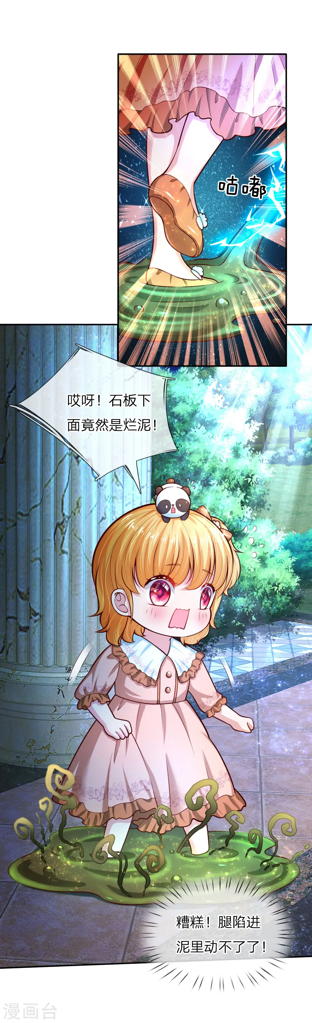 第81话 两小无猜 第12页