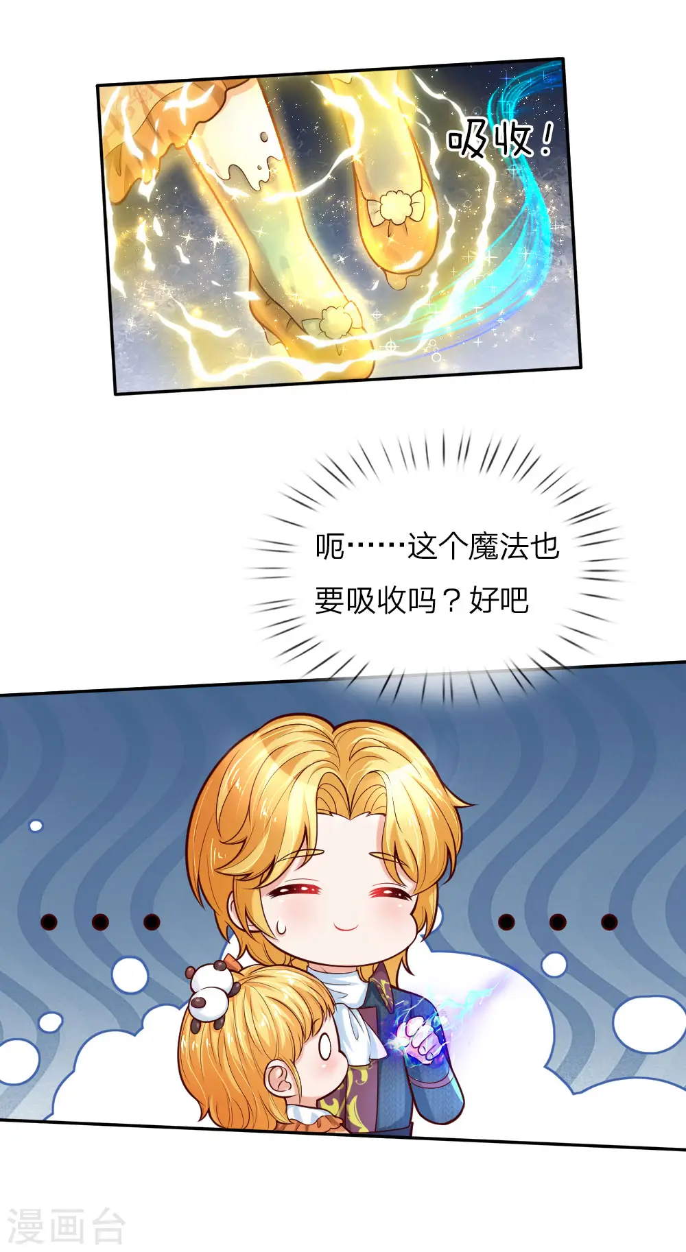 第81话 两小无猜 第15页
