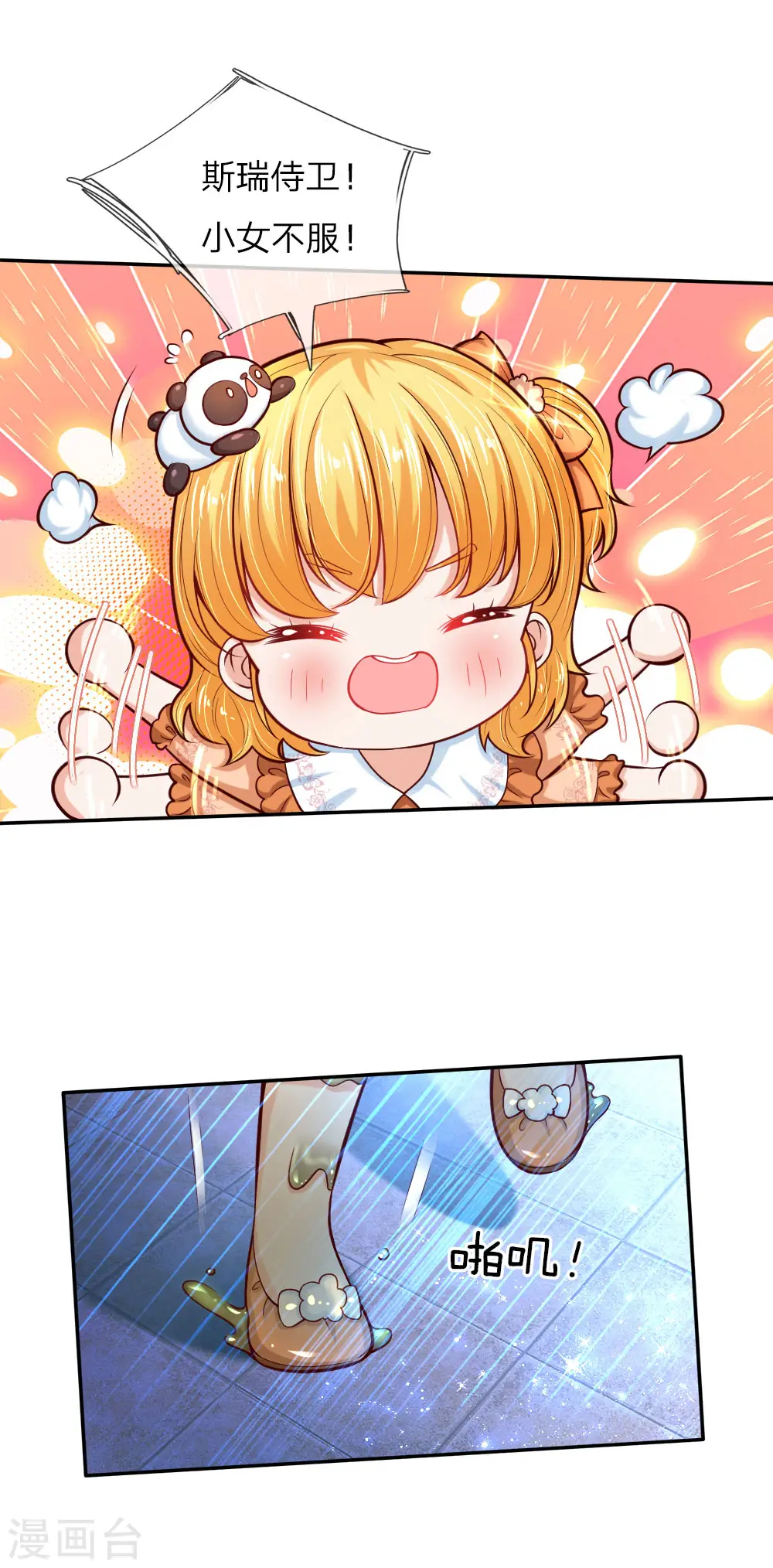 第81话 两小无猜 第16页