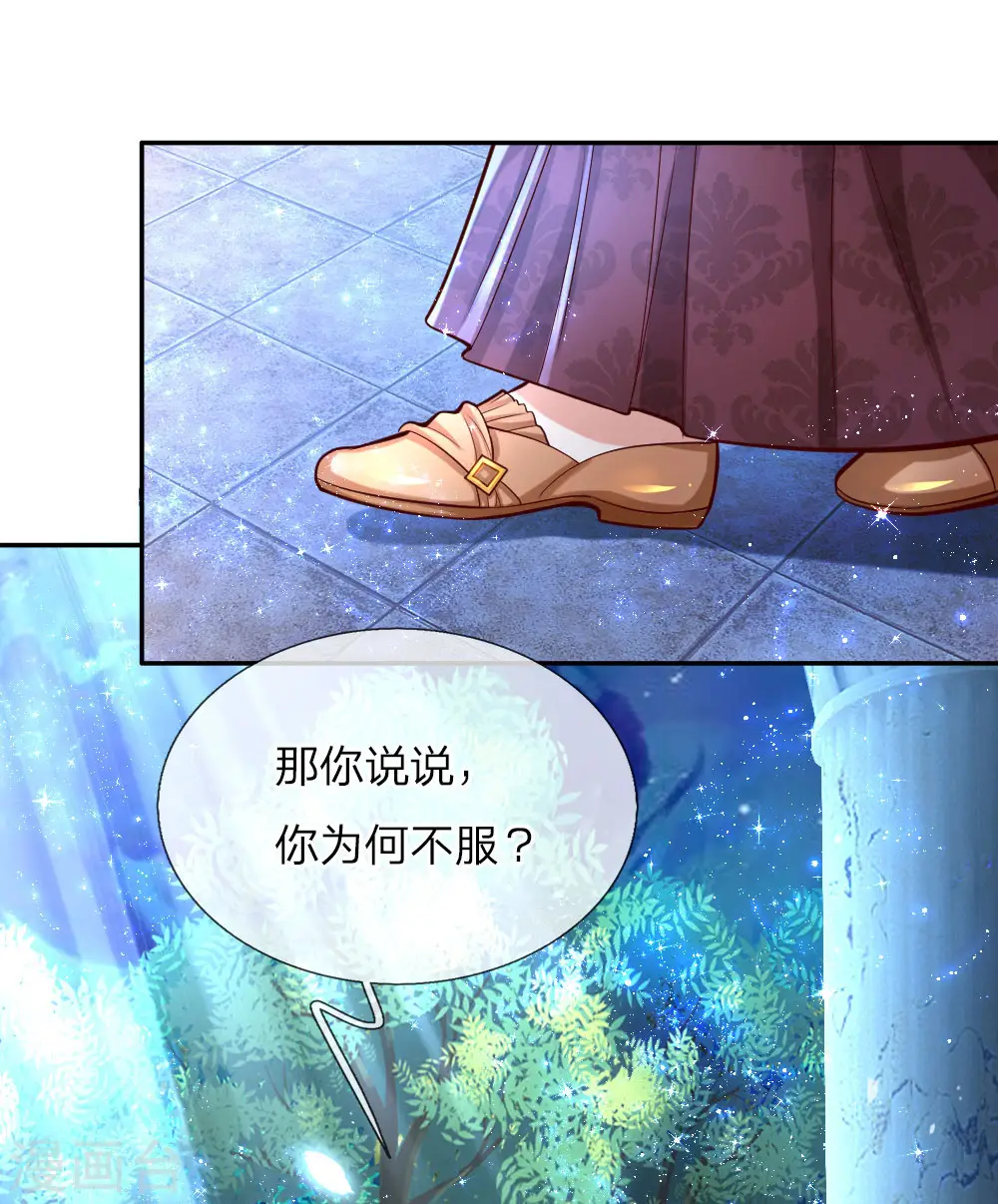 第81话 两小无猜 第18页
