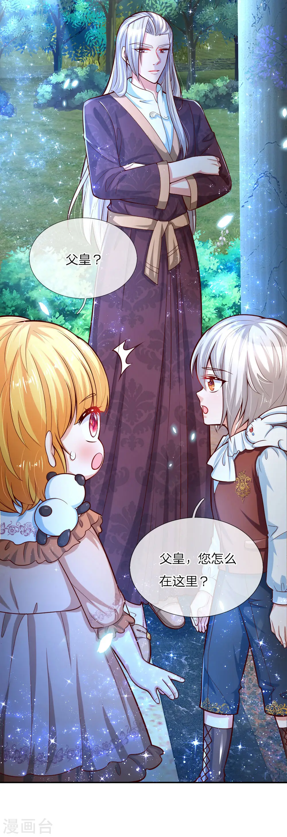 第81话 两小无猜 第19页