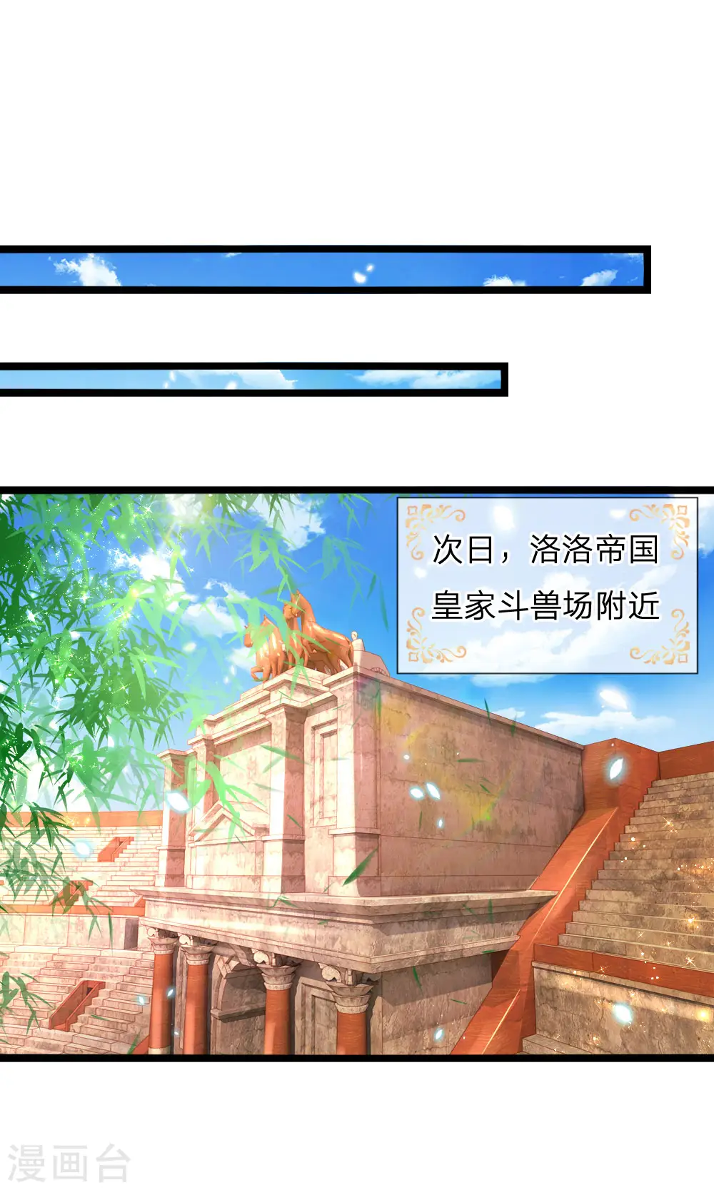 第84话 实战课！暴打稻草人 第1页