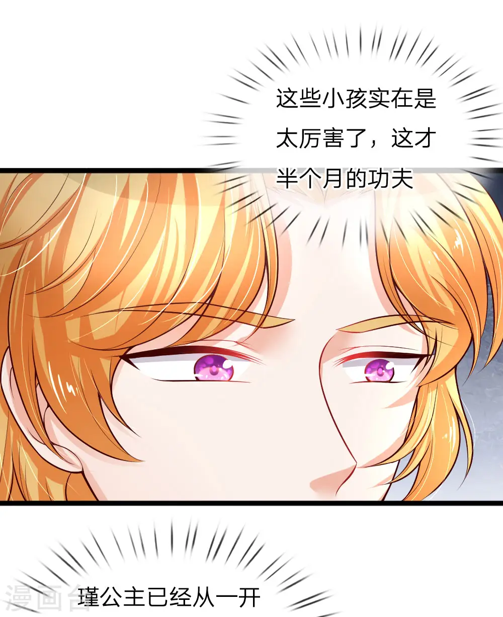 第84话 实战课！暴打稻草人 第4页