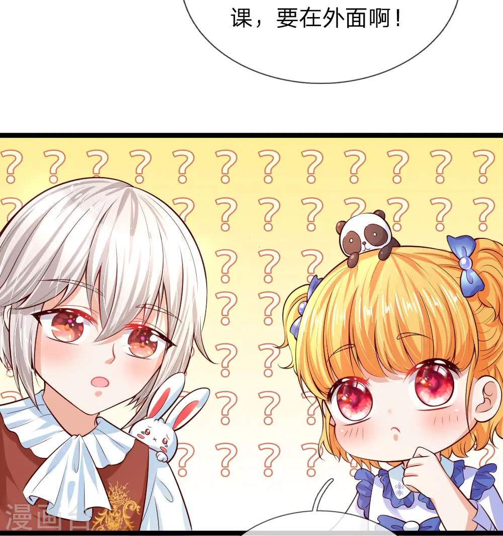 第84话 实战课！暴打稻草人 第13页