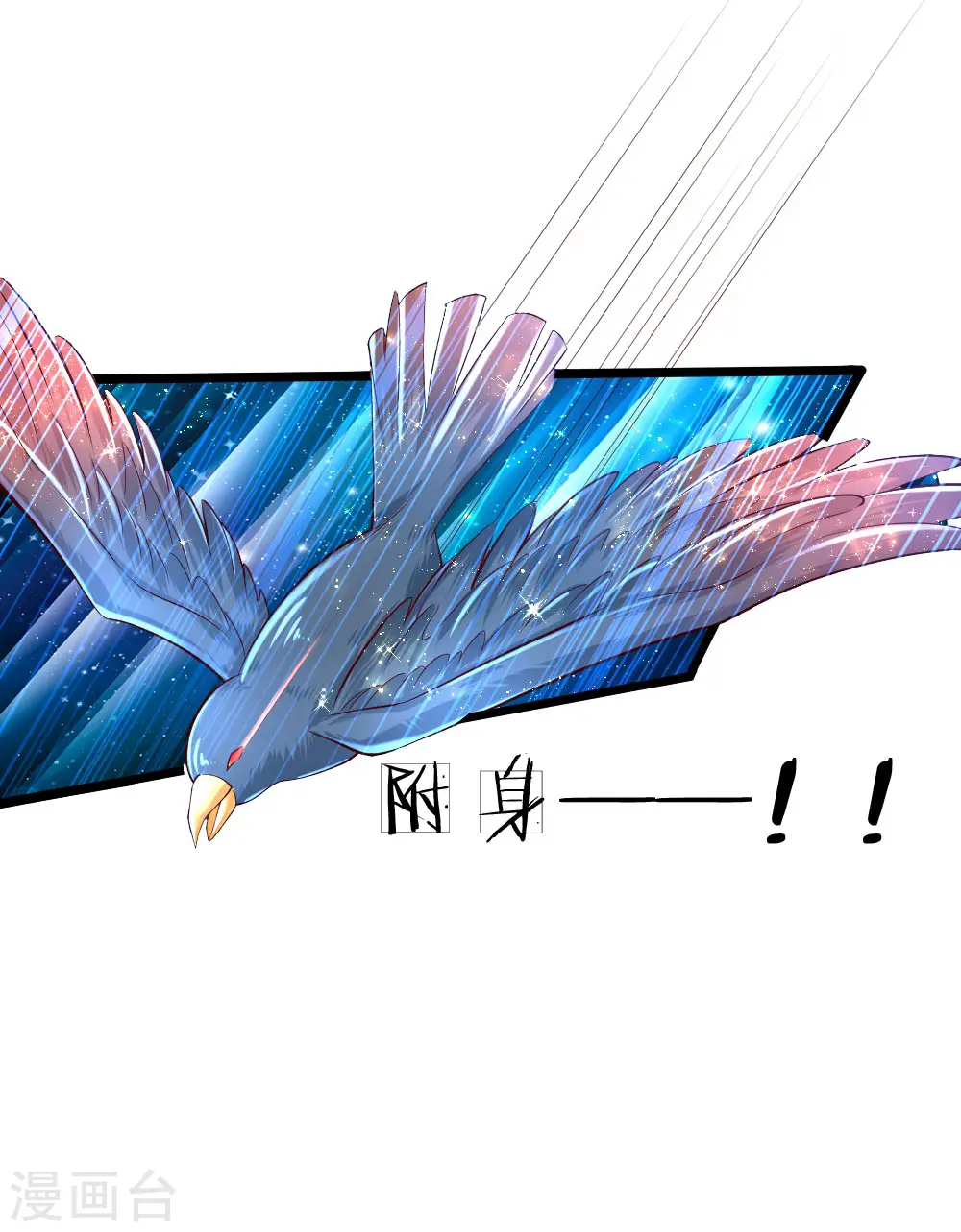 第84话 实战课！暴打稻草人 第15页
