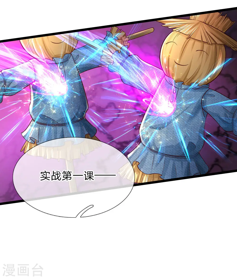第84话 实战课！暴打稻草人 第16页